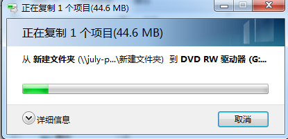 教你怎么用电脑将文件刻录到光盘(6)