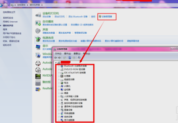 教你win7系统如何查看主板型号(1)