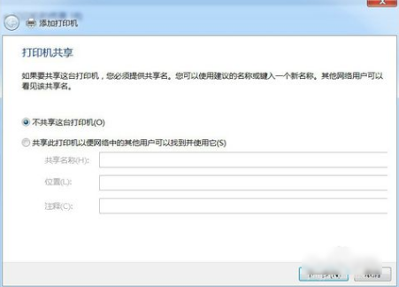 教你win7怎么安装PDF虚拟打印机(4)
