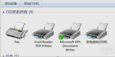 教你win7怎么安装PDF虚拟打印机(5)