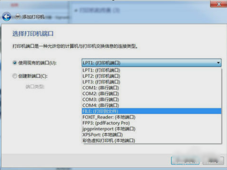 教你win7怎么安装PDF虚拟打印机(2)