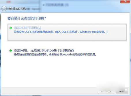 教你win7怎么安装PDF虚拟打印机(1)