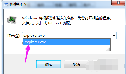 windows7资源管理器已停止工作怎么解决(2)