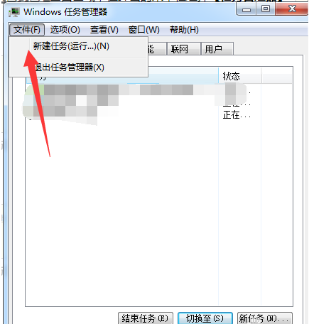windows7资源管理器已停止工作怎么解决(1)