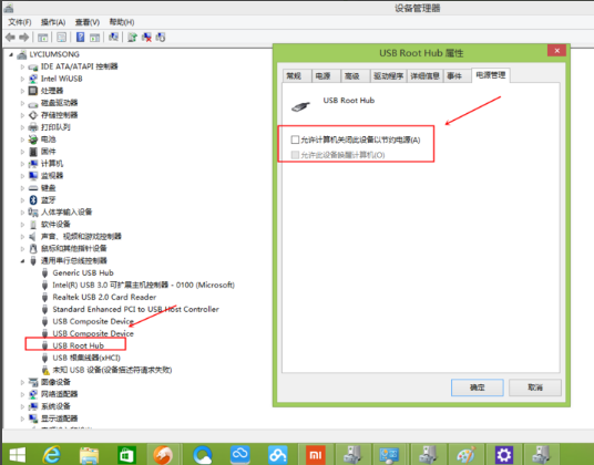 win7计算机连接一个usb设备运行不正常怎么办(3)