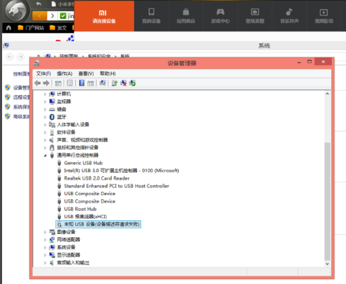 win7计算机连接一个usb设备运行不正常怎么办(2)