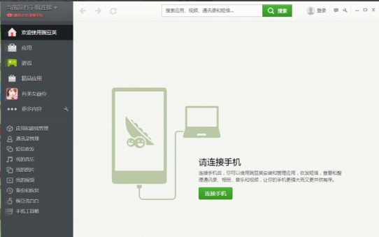 win7计算机连接一个usb设备运行不正常怎么办(4)