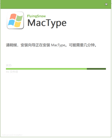 MacType怎样用(1)