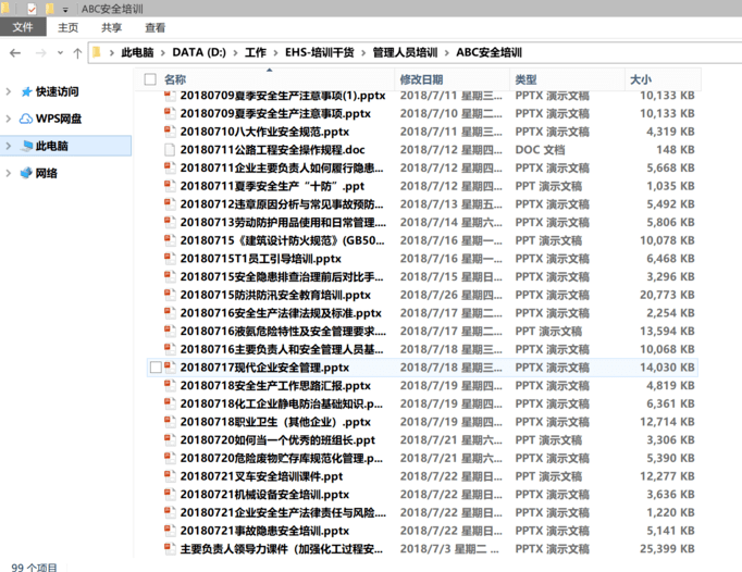MacType怎样用(7)
