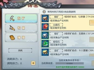 武林外传手游怎么挖矿？(1)