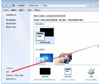 教你电脑屏幕横过来了怎么复原(1)