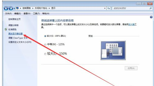 教你电脑屏幕横过来了怎么复原(2)