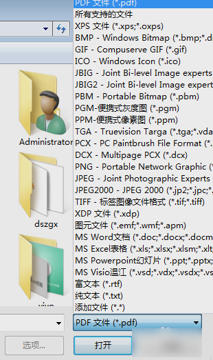 教你怎么把xps文件转换成pdf文件(1)