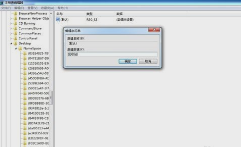 win7电脑回收站清空的文件如何快速恢复(4)