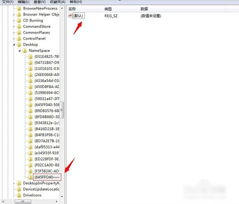 win7电脑回收站清空的文件如何快速恢复(3)