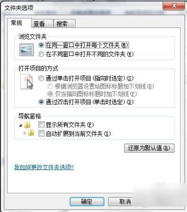 教你win7系统如何查看隐藏文件(2)