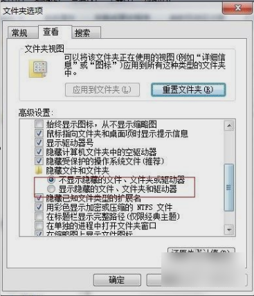 教你win7系统如何查看隐藏文件(3)