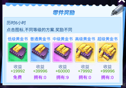 疯狂大派对怎样玩转演唱会？(2)