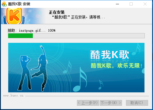 酷我K歌怎么安装(3)