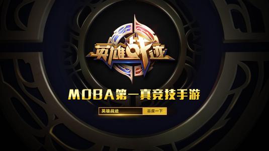 英雄战迹局内金币怎么获得？(4)