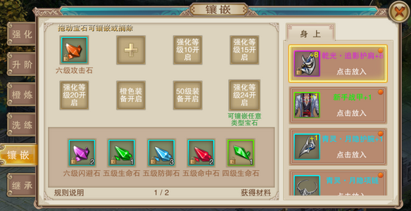 蜀山仙魔录如何快速提升战力？(4)