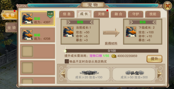 蜀山仙魔录如何快速提升战力？(7)