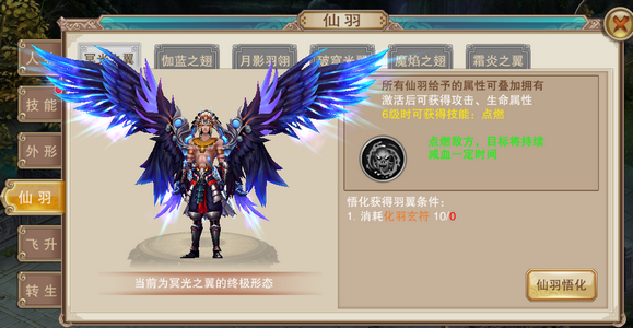 蜀山仙魔录如何快速提升战力？(5)