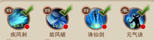 蜀山仙魔录哪个职业好？(2)