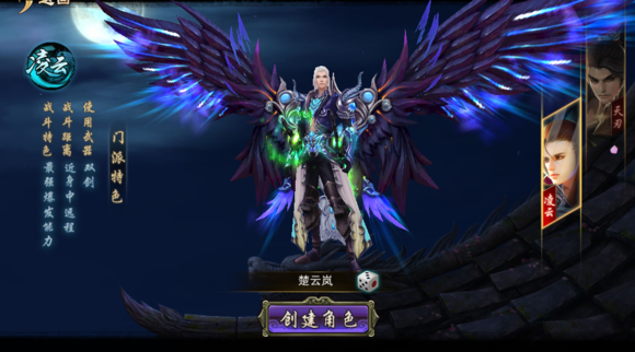 蜀山仙魔录哪个职业好？(1)