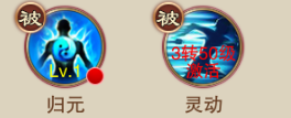 蜀山仙魔录哪个职业好？(3)