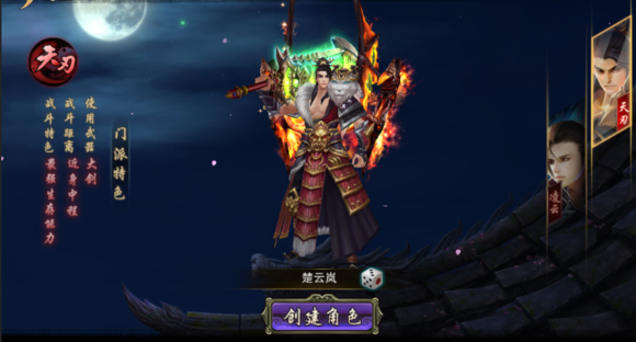 蜀山仙魔录哪个职业好？(4)