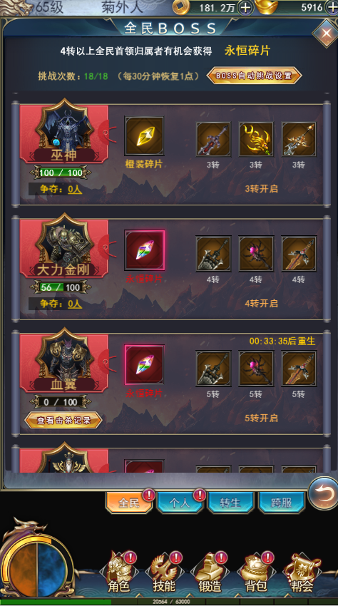万道武神橙装和神装怎么获取？(6)