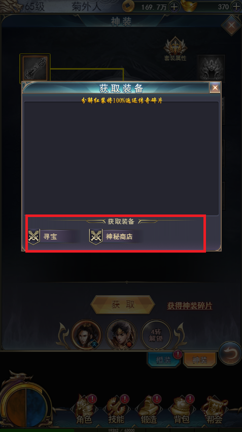 万道武神橙装和神装怎么获取？(5)