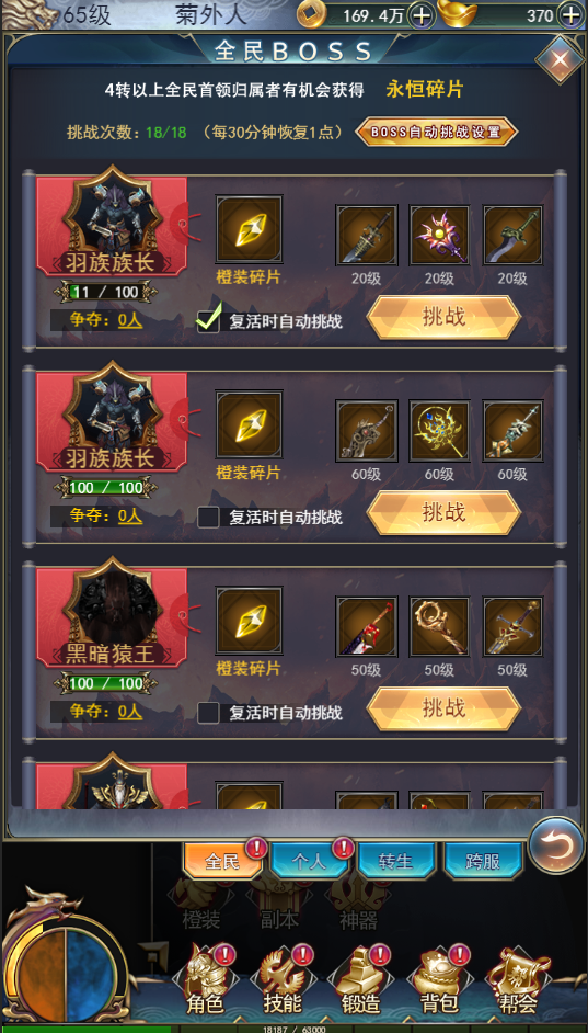 万道武神橙装和神装怎么获取？(2)