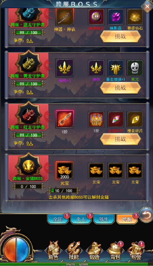 万道武神领主有哪些BOSS？(7)