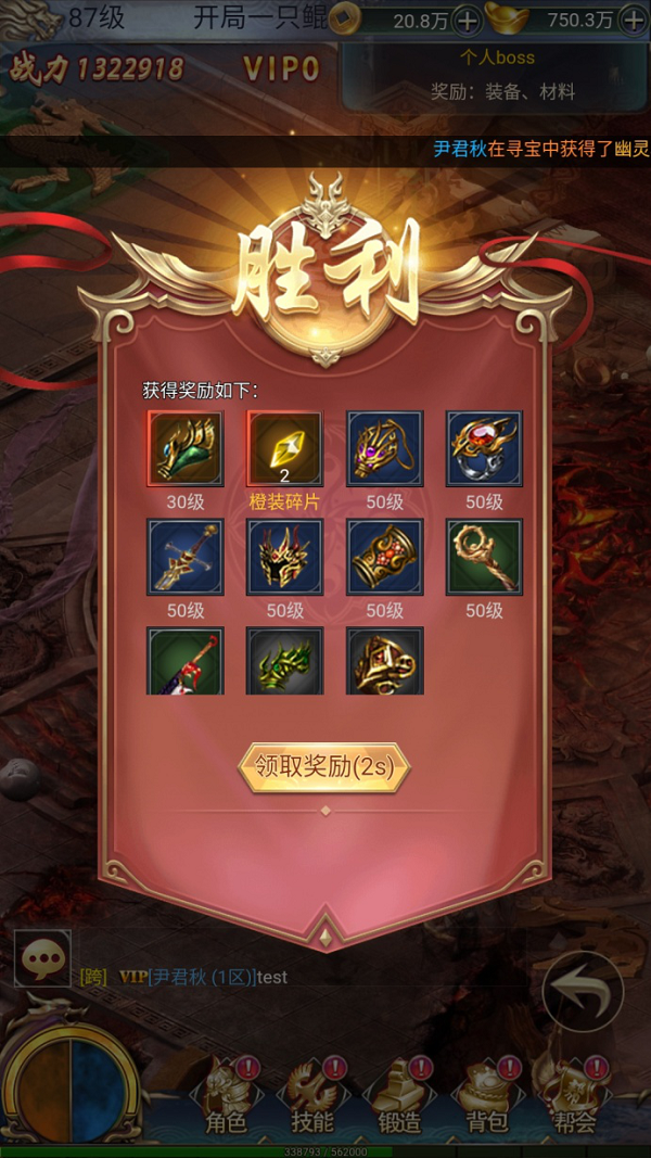 万道武神领主有哪些BOSS？(6)