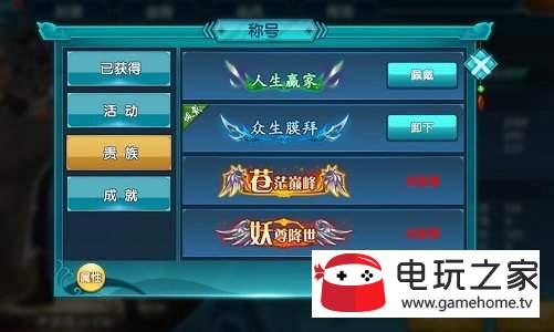 真我欲封天称号怎么得？(3)