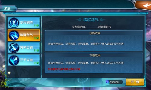 真我欲封天靠山怎么玩 (2)