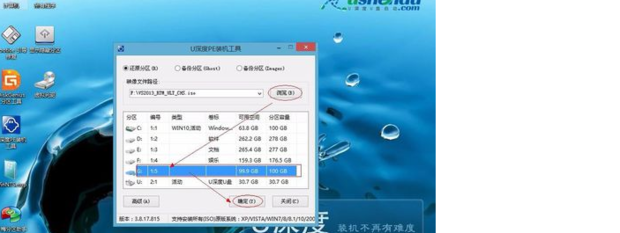 电脑怎么安装win10和win7双系统教程(3)
