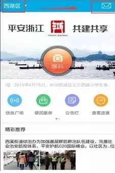 平安浙江app下载