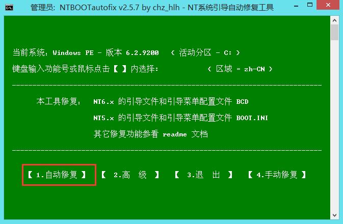 win10下装win7双系统安装教程(4)