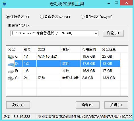 win10下装win7双系统安装教程(1)