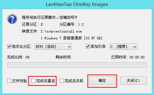 win10下装win7双系统安装教程(2)