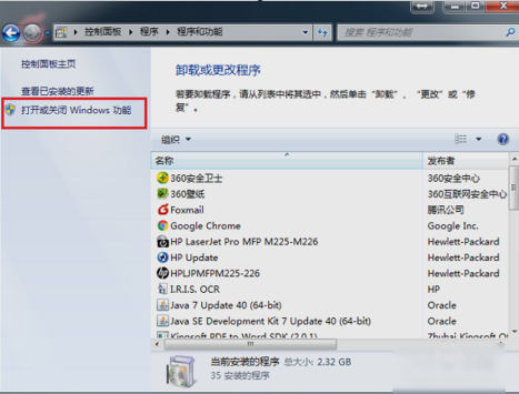 win7哪里打开Internet信息服务管理器(1)