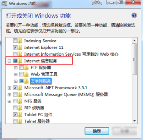 win7哪里打开Internet信息服务管理器(2)