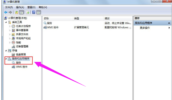 怎么关闭电脑windows7的安全警报(1)