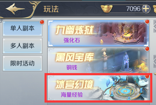 诸天至尊怎么升级快？(4)