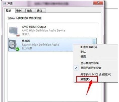 教你电脑win7系统的均衡器怎么调(1)