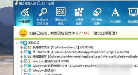 小编教你win7系统c盘哪些文件可以删除(6)