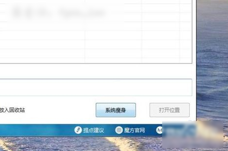 小编教你win7系统c盘哪些文件可以删除(5)